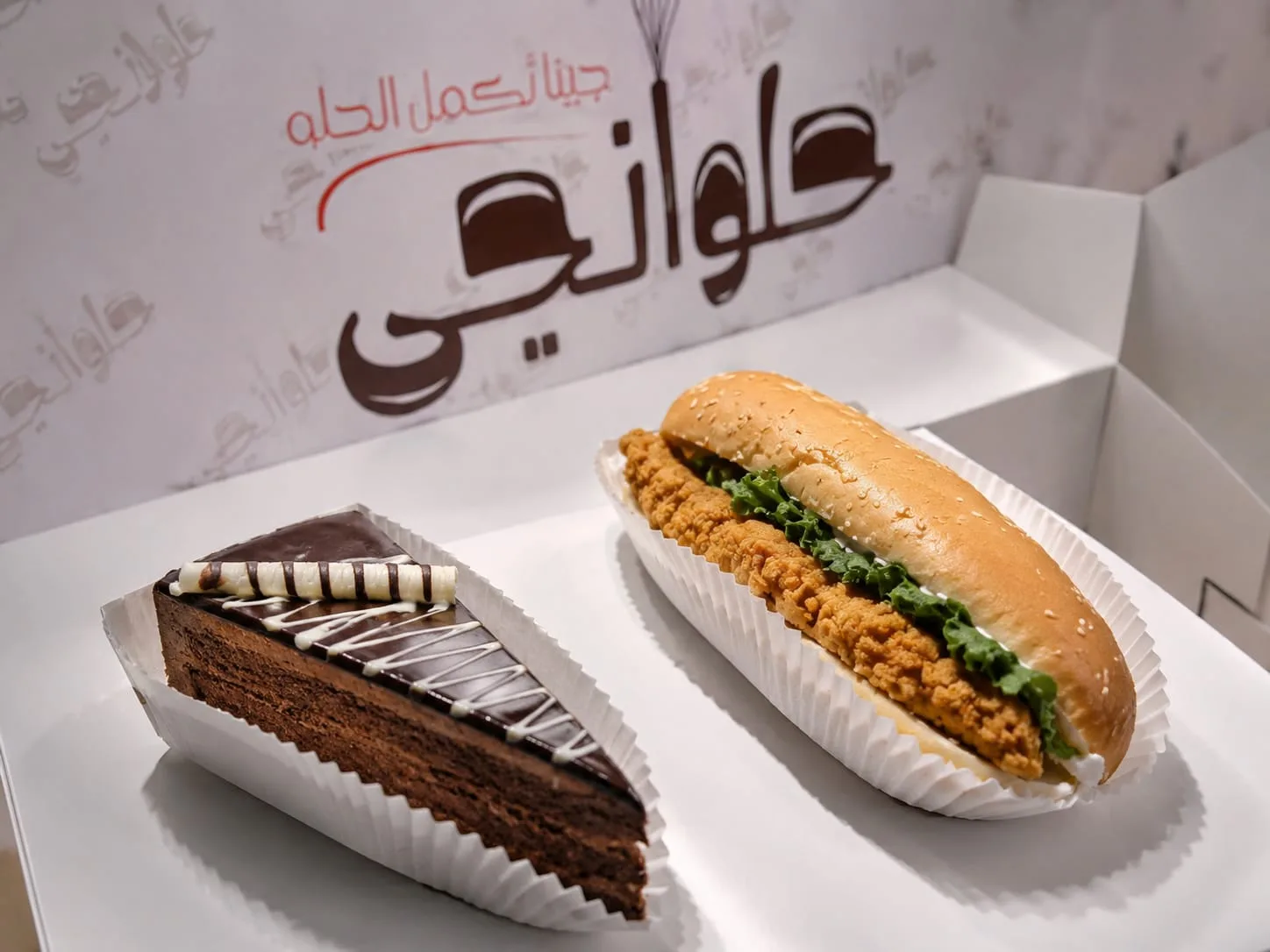 بوكس حلوانجي 4
